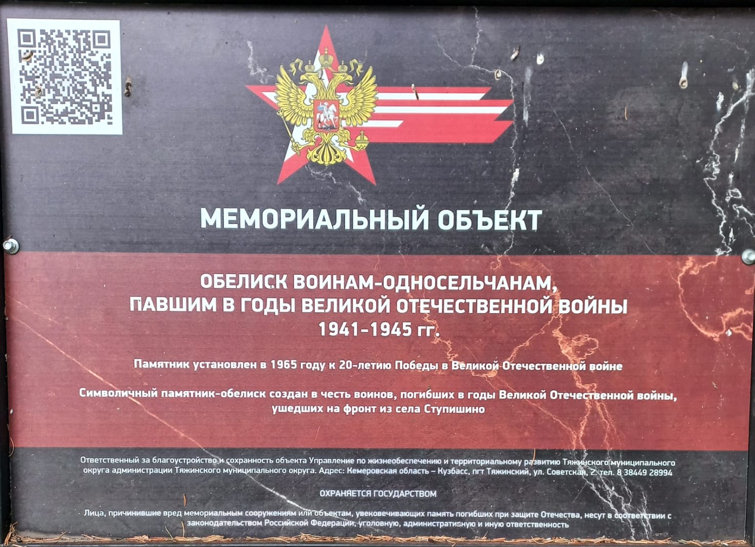 фото Макаровой Л.В., библиотекаря Ступишинской б/ф, 09.07.2025