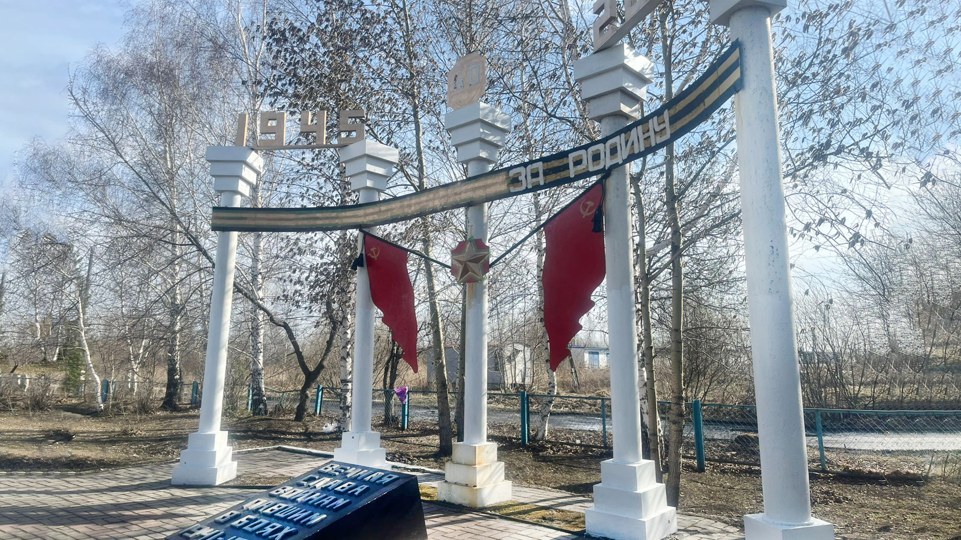 0 Памятник «Они сражались за Родину» // Память Сердца – Реестр памятных объектов. – URL : https://memorial.libkem.su/pamyatniki/item-13.html (дата обращения : 24.02.2026)