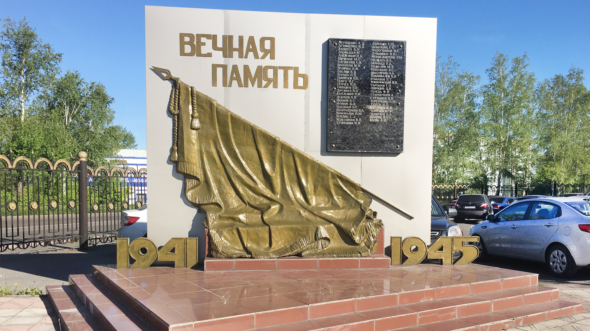 Памятник рабочим машиностроительного завода, погибшим в годы Великой Отечественной войны // Память Сердца – Реестр памятных объектов. - URL : https://memorial.libkem.su/pamyatniki/item-14.html (дата обращения : 21.04.2026)