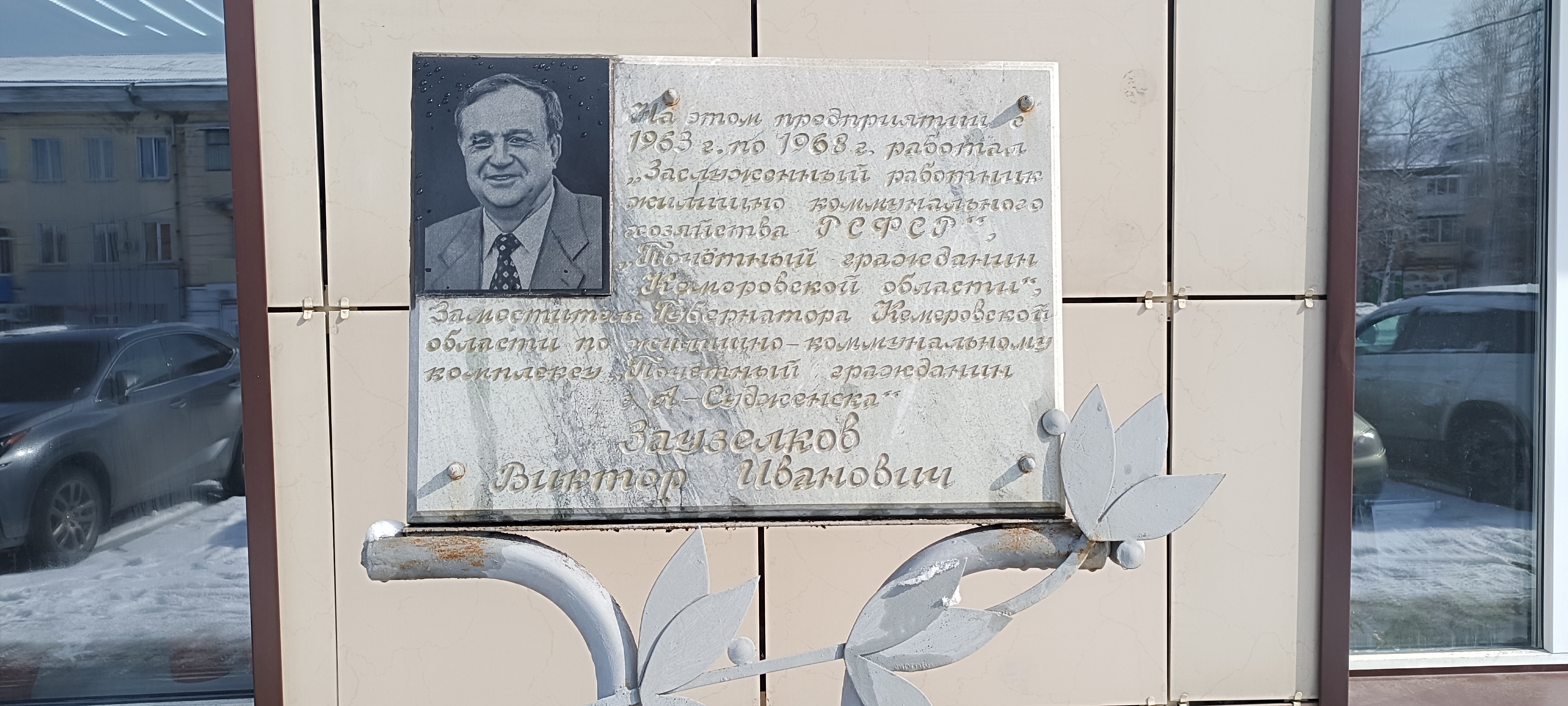 Фото / О.Н. Лукьянова. - Анжеро-Судженск, 2026