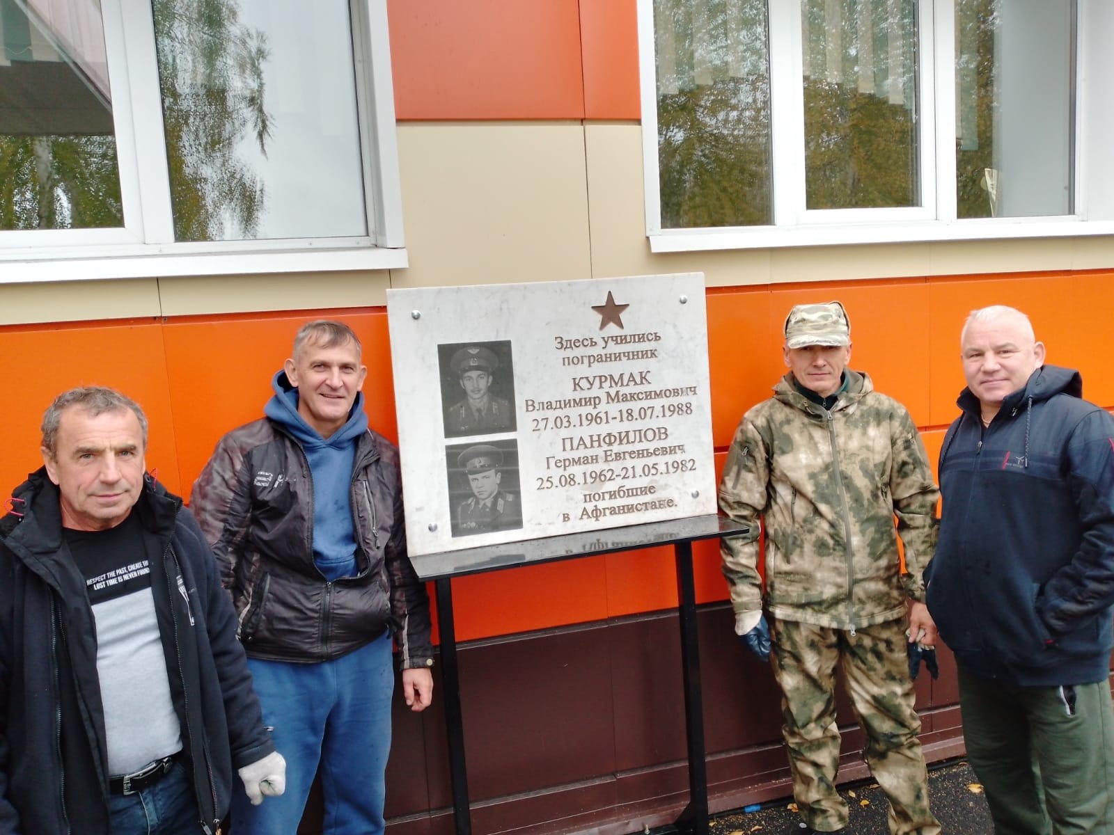 Установка памятной доски погибшим. – Текст : электронный // Эстафета поколений : страница ВКонтакте. – 27 сентября 2024. – URL : https://vk.com/wall-132659241_10608 (дата обращения : 10.11.2025)