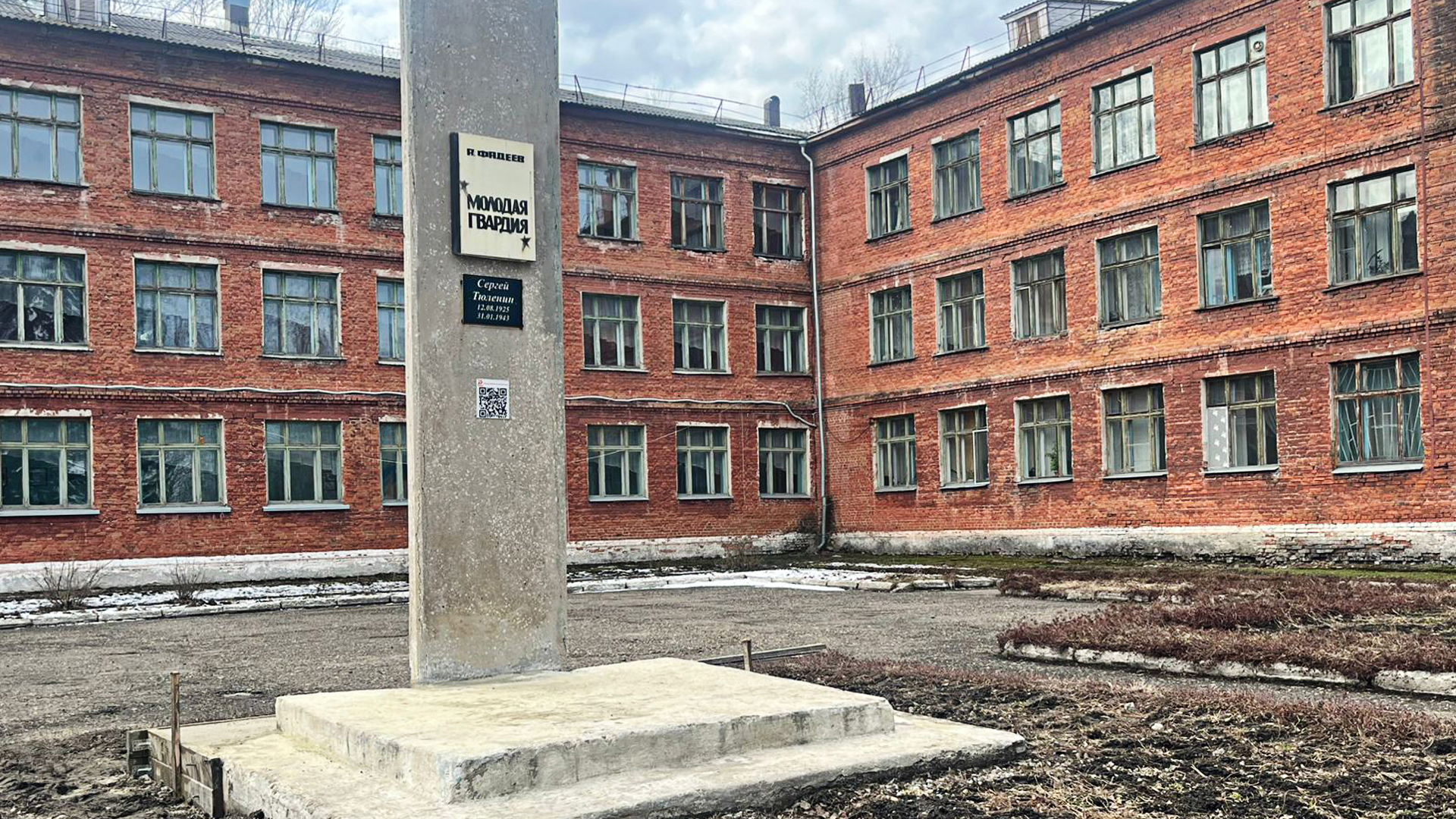 Памятник-стела молодогвардейцам  // Память сердца - Реестр памятных объектов. – URL : https://memorial.libkem.su/pamyatniki/item-16.html (дата обращения  : 12.02.2026)