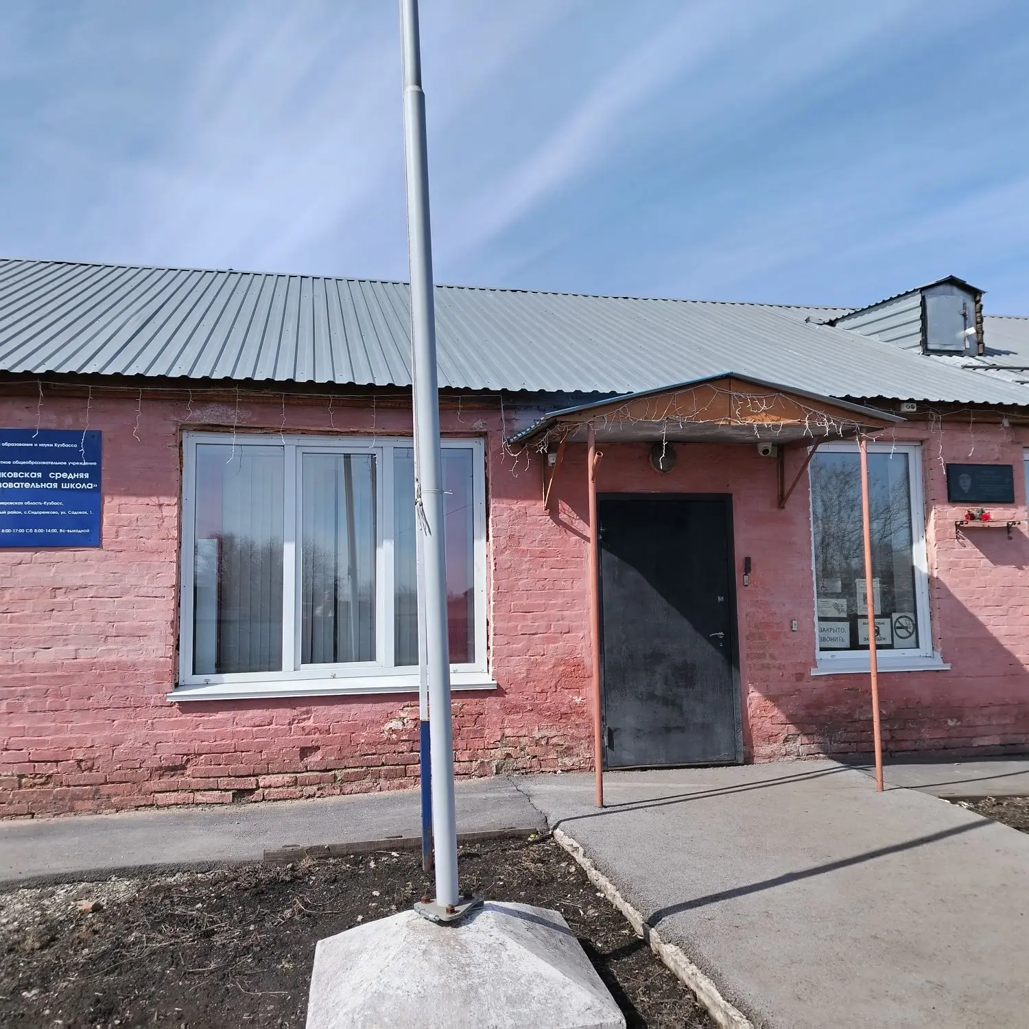 Фото сделано: 09.04.2026 г. Слесарчук Т. К., заведующий Сидоренковской сельской библиотеки 