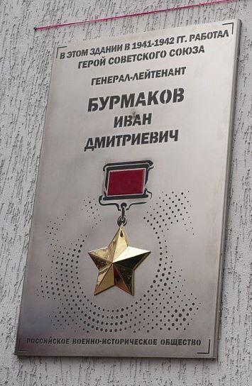 В столице региона устанавливают мемориальные доски кемеровчанам - Героям Советского Союза. – Текст. Изображение : электронные // Администрация города Кемерово. Официальный сайт : [сайт]. – 2025. – 6 мая. – URL: https://kemerovo.ru/press-tsentr/novosti/108416/ (дата обращения: 21.07.2025).