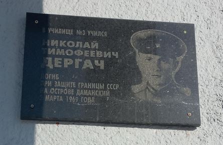 Мемориальная доска, посвященная учащемуся. – Изображение. Текст : электронные // 2ГИС : [сайт]. – URL: https://clck.ru/3NPNGw (дата обращения: 21.07.2025).