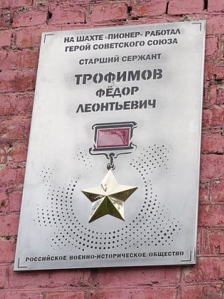 В столице региона устанавливают мемориальные доски кемеровчанам - Героям Советского Союза. – Текст. Изображение : электронные // Администрация города Кемерово. Официальный сайт : [сайт]. – 2025. – 6 мая. – URL: https://kemerovo.ru/press-tsentr/novosti/108416/ (дата обращения: 21.07.2025).