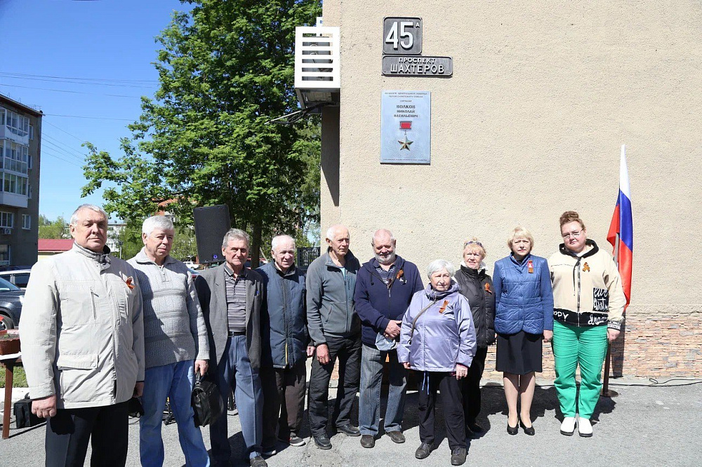 В Кемерове установили новую мемориальную доску в честь Героя СССР. – Текст. Изображение : электронные // Администрация города Кемерово. Официальный сайт : [сайт]. – 2025. – 15 мая. – URL: https://kemerovo.ru/press-tsentr/novosti/108748/ (дата обращения: 21.07.2025).