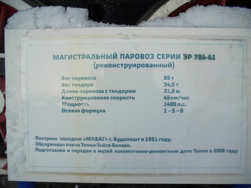 Комарова, Е. Кемерово. Проспект Притомский - Детская ЖД, Музей полигон - паровозов / Екатерина Комарова. – Изображение. Текст // LIVEJOURNAL : [сайт]. – URL: https://swbkka.livejournal.com/498487.html (дата обращения: 13.12.2024).