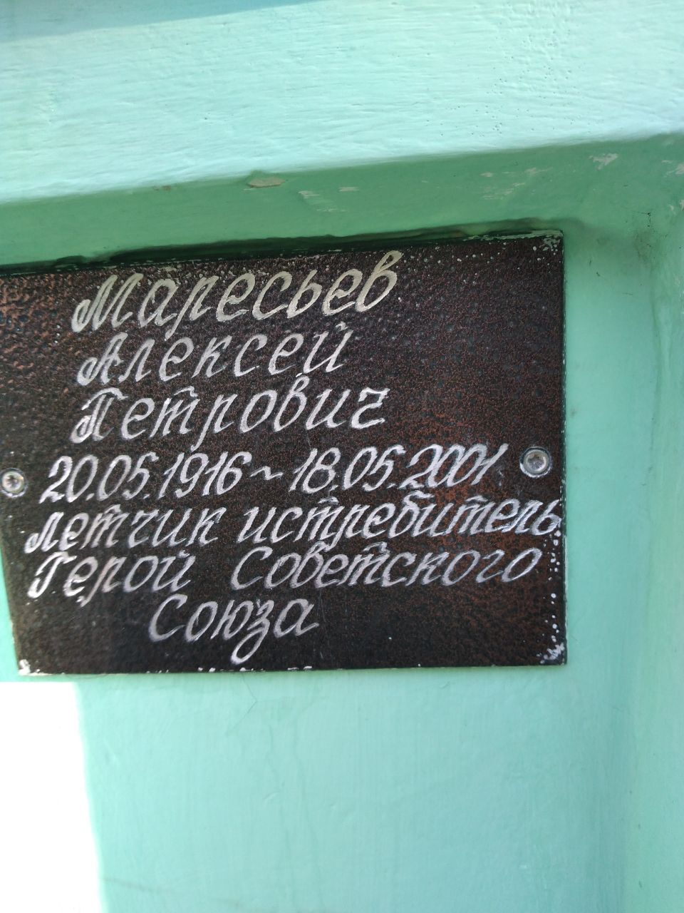 Фото гл. библиографа Макобок А. А., июнь 2023 г.