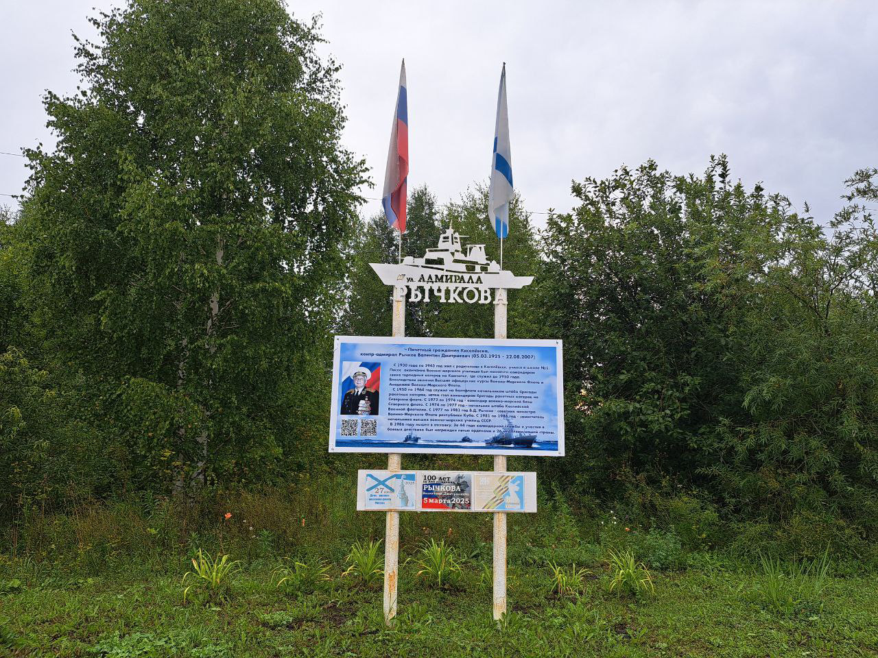 Автор фото: Костенко Н. И., 2025 г.