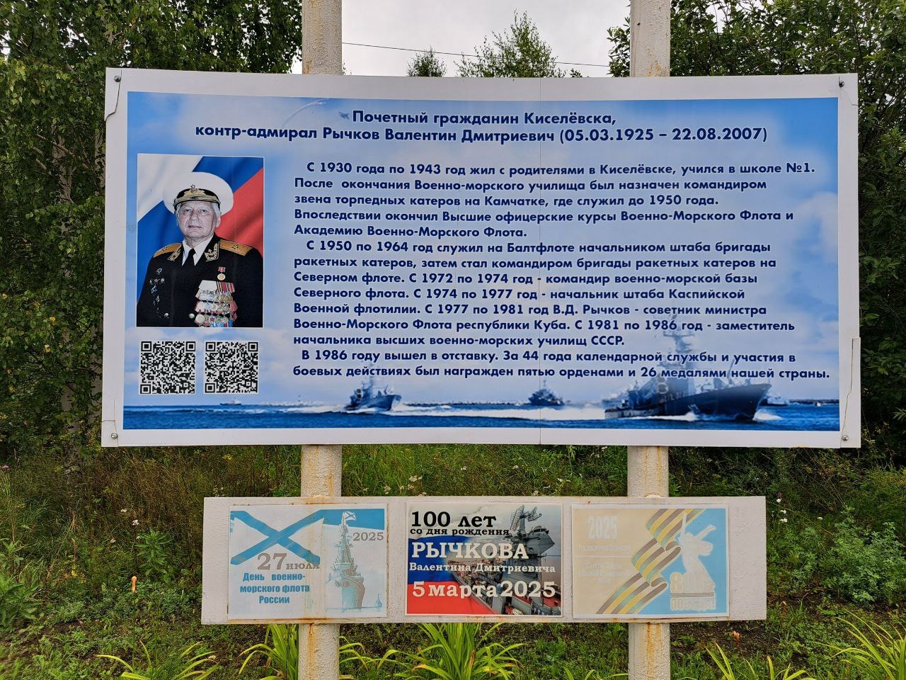 Автор фото: Костенко Н. И., 2025 г.