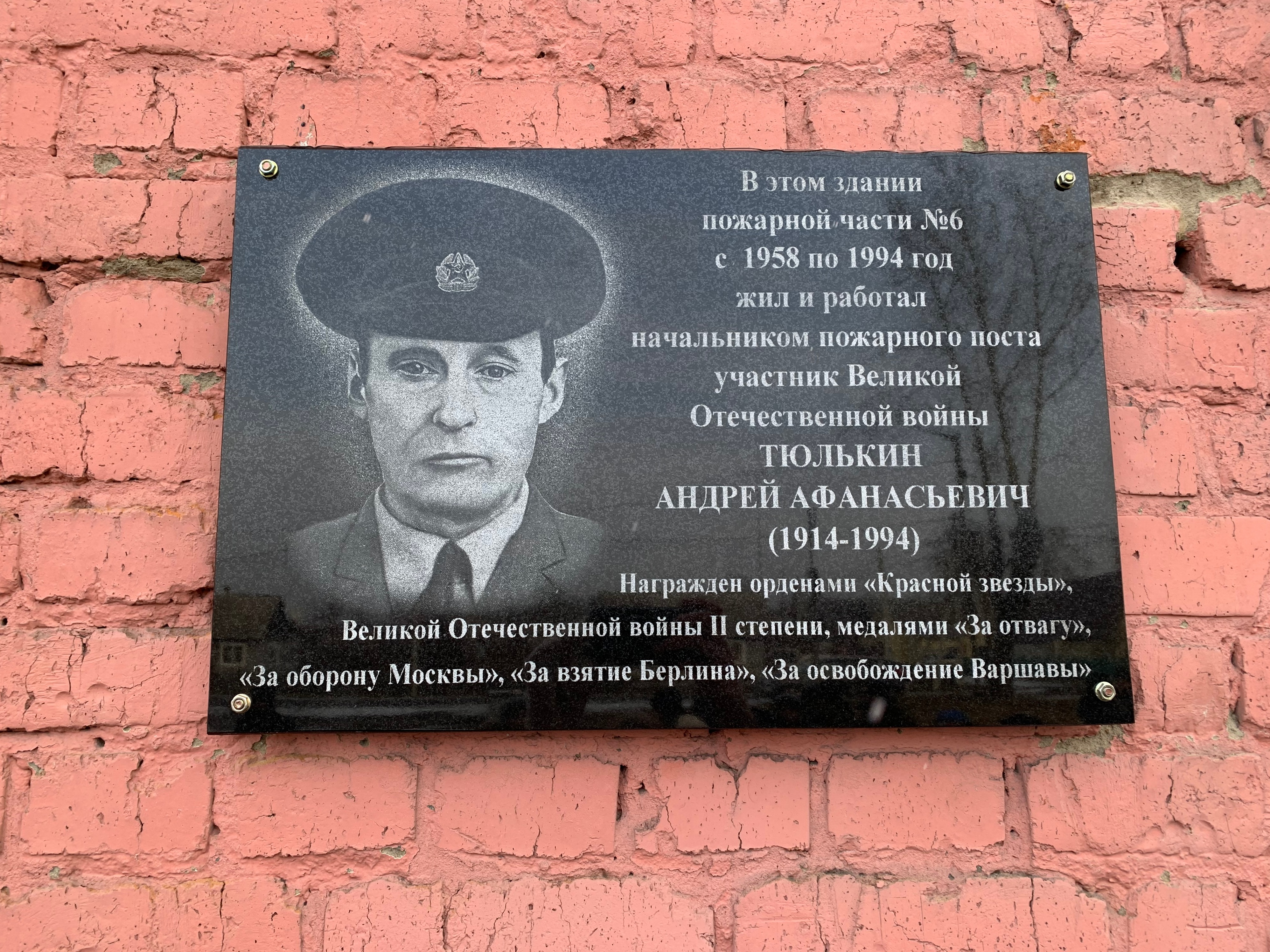 Автор фото: Костенко Н. И., 2025 г.