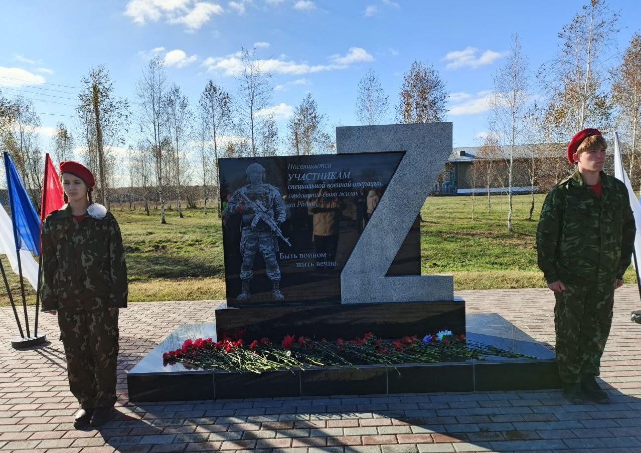 0 Памятник погибшим участникам специальной военной операции в с. Белогородка