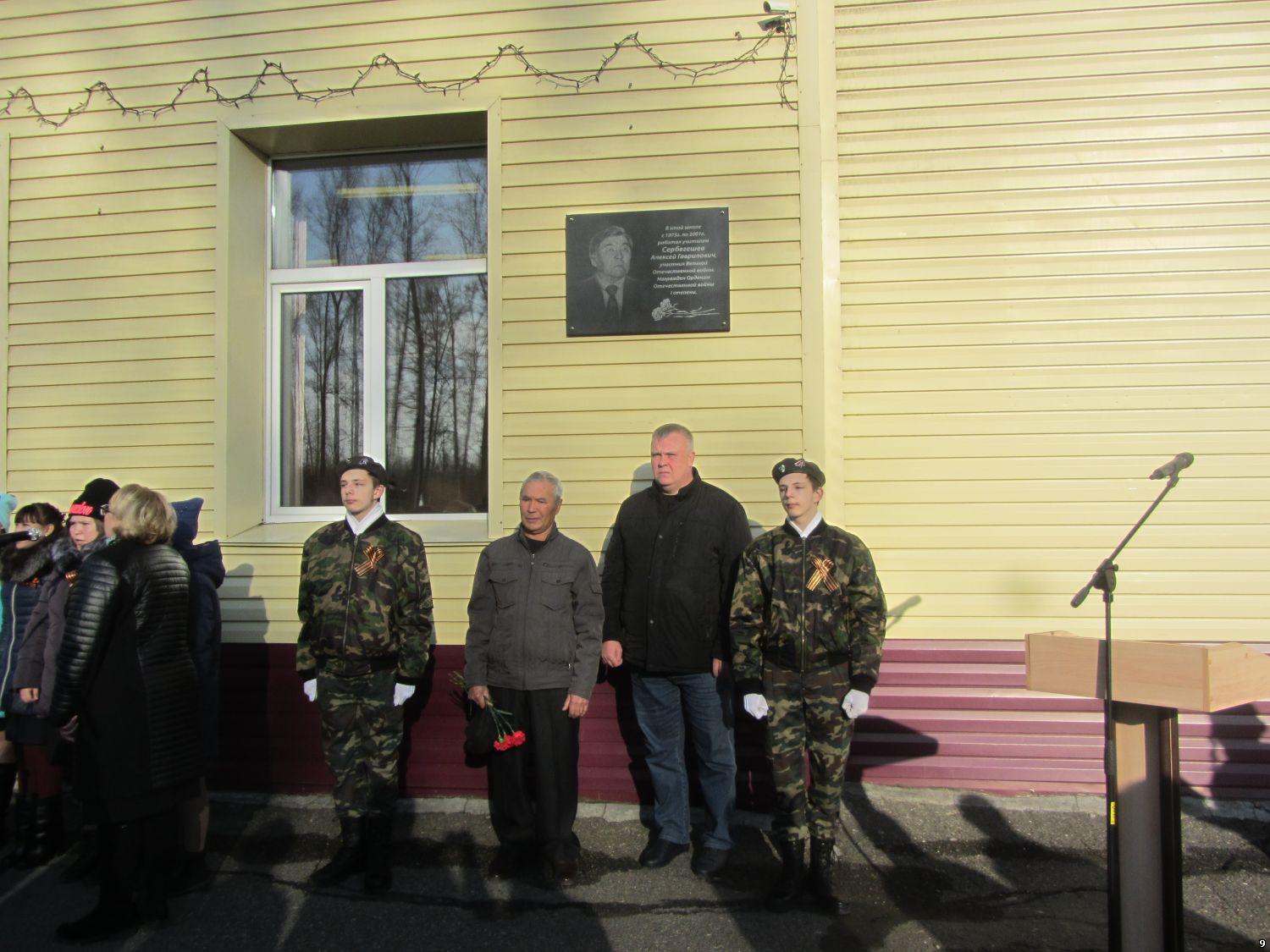 «Мы помним, мы никогда не забудем!» : [страница сайта]. – 07.11.2019 – Текст. Изображение : электронные // Муниципальное казенное общеобразовательное учреждение «Специальная (коррекционная) школа № 9» : официальный сайт. – URL : https://mouscohviiivida.ucoz.ru/news/my_pomnim_my_nikogda_ne_zabudem/2019-11-07-1213 (дата обращения: 09.06.2025).
