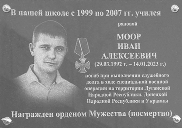 2025. Фото предоставлено: МБОУ «Атамановская СОШ»