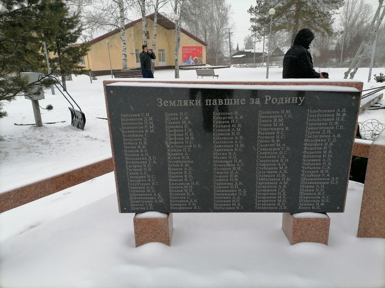 Стела «Воинам, павшим в борьбе за Родину» в годы Великой Отечественной войны в посёлке Осиновое Плёсо. Автор фото Петягова Вера Валентиновна, заведующая сельской библиотекой с. Красная Орловка, 5 декабря 2023 года.