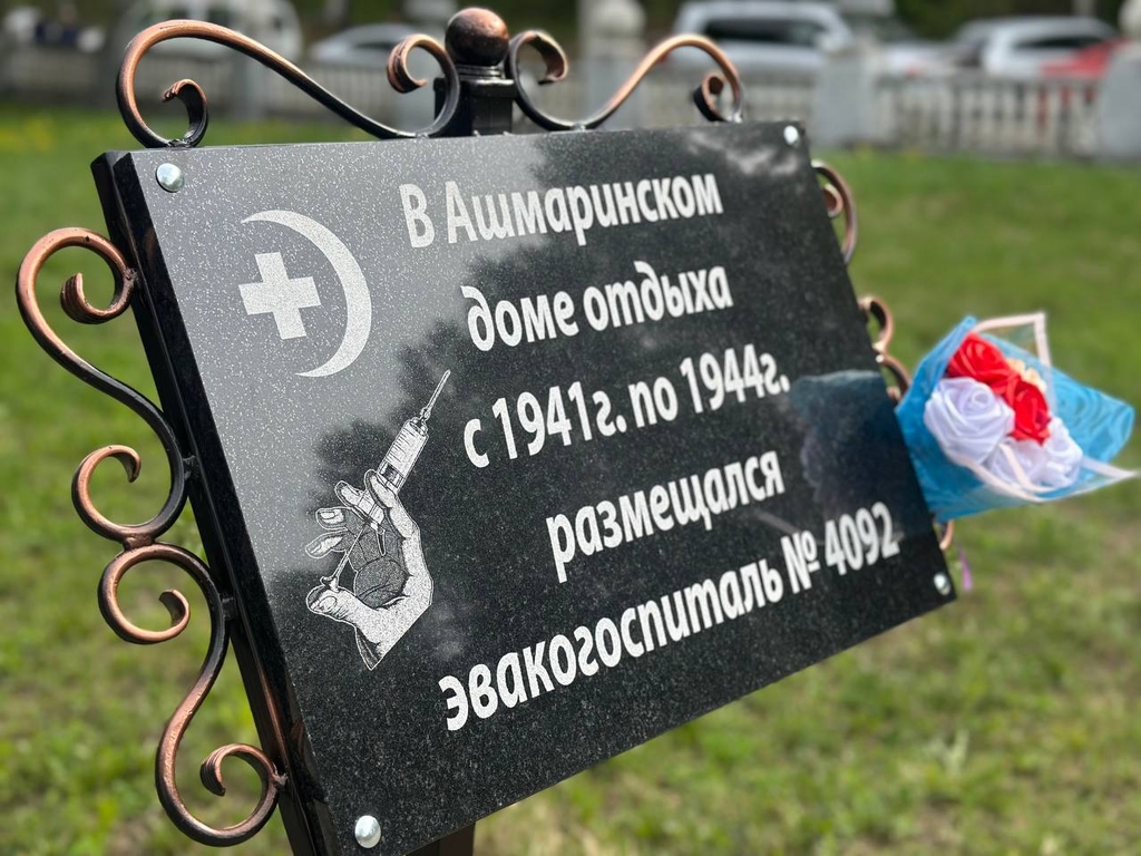 0 Фото https://www.admnkr.ru/sobytiya/novosti-po-razdelam/80-let-pobedy/10469-v-preddverii-yubileya-pobedy-v-novokuznetskom-okruge-otkryli-novye-pamyatniki-i-memorialnye-doski
