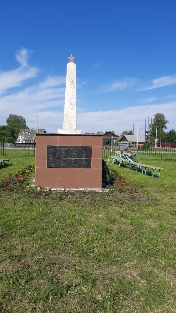 Обелиск «Воинам, павшим в борьбе за Родину» в годы Великой Отечественной войны в посёлке Осиновое Плёсо. Автор фото Булгакова Светлана Николаевна, заведующая сельской библиотекой п. Осиновое Плёсо, 25 июня 2023 года.