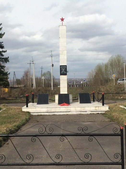 Обелиск погибшим в годы Великой Отечественной войны в селе Красная Орловка. Автор фото неизвестен, 2015 год.