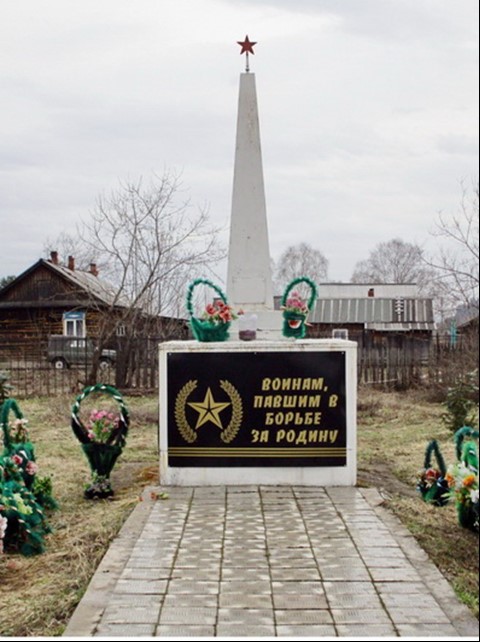 Обелиск «Воинам, павшим в борьбе за Родину» в годы Великой Отечественной войны в посёлке Осиновое Плёсо. Автор фото неизвестен, 2015 год.