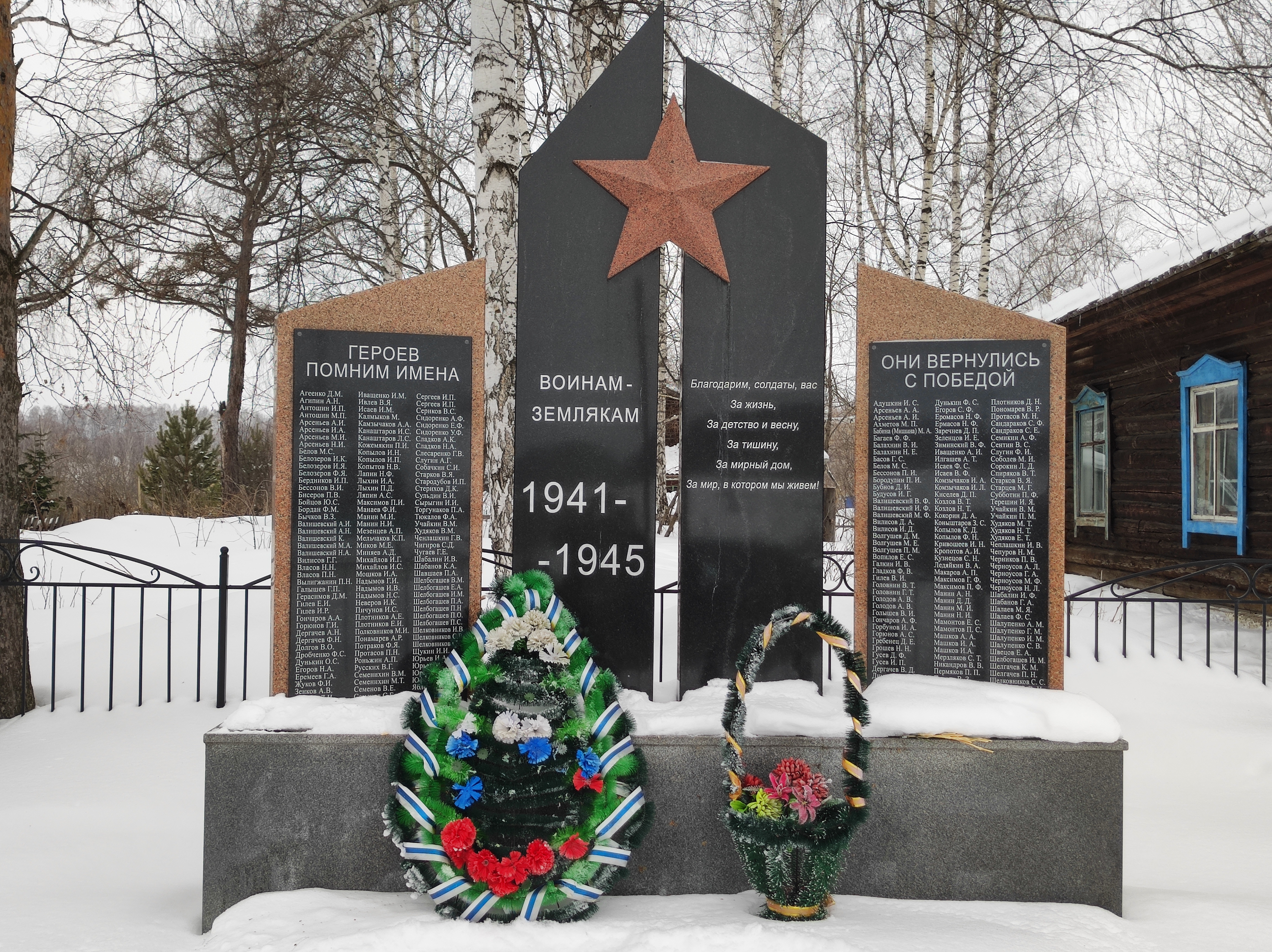 Памятник воинам Великой Отечественной войны в деревне Михайловка. 04.03.2024. Автор фото Саютина Ирина Николаевна, заведующая Михайловской сельской библиотеки.