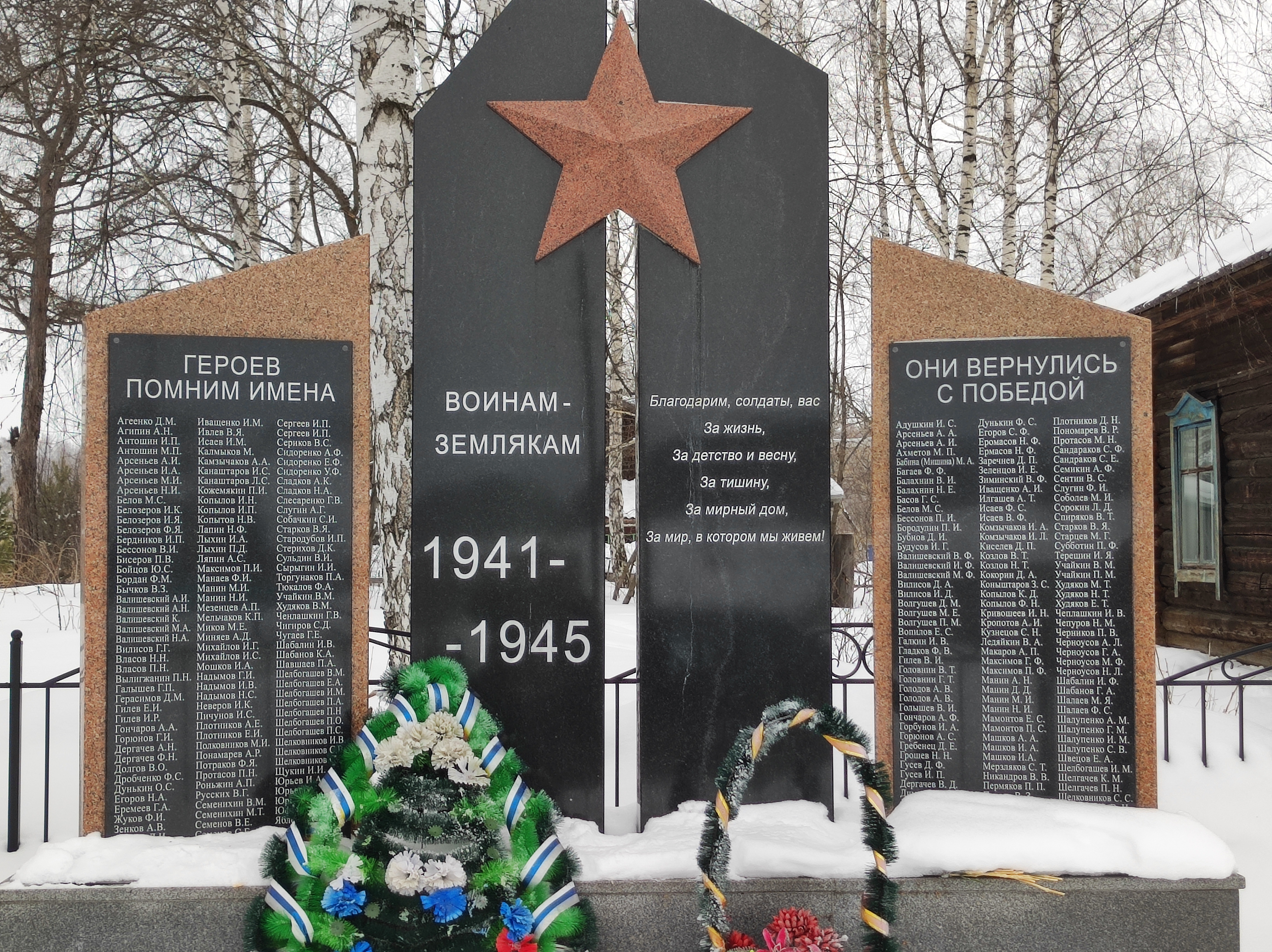 Памятник воинам Великой Отечественной войны в деревне Михайловка. 04.03.2024. Автор фото Саютина Ирина Николаевна, заведующая Михайловской сельской библиотеки.