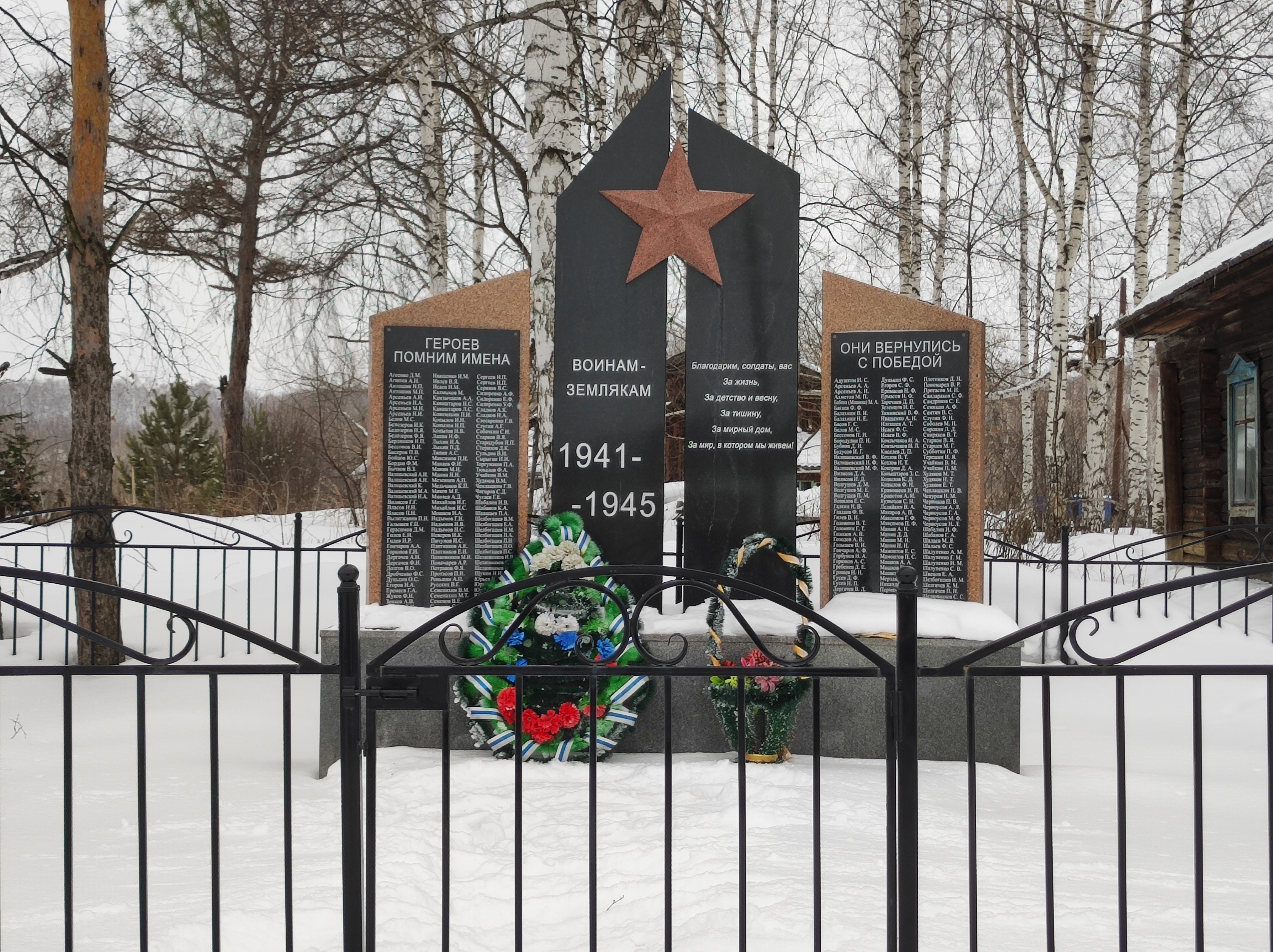 Памятник воинам Великой Отечественной войны в деревне Михайловка. 04.03.2024. Автор фото Саютина Ирина Николаевна, заведующая Михайловской сельской библиотеки.