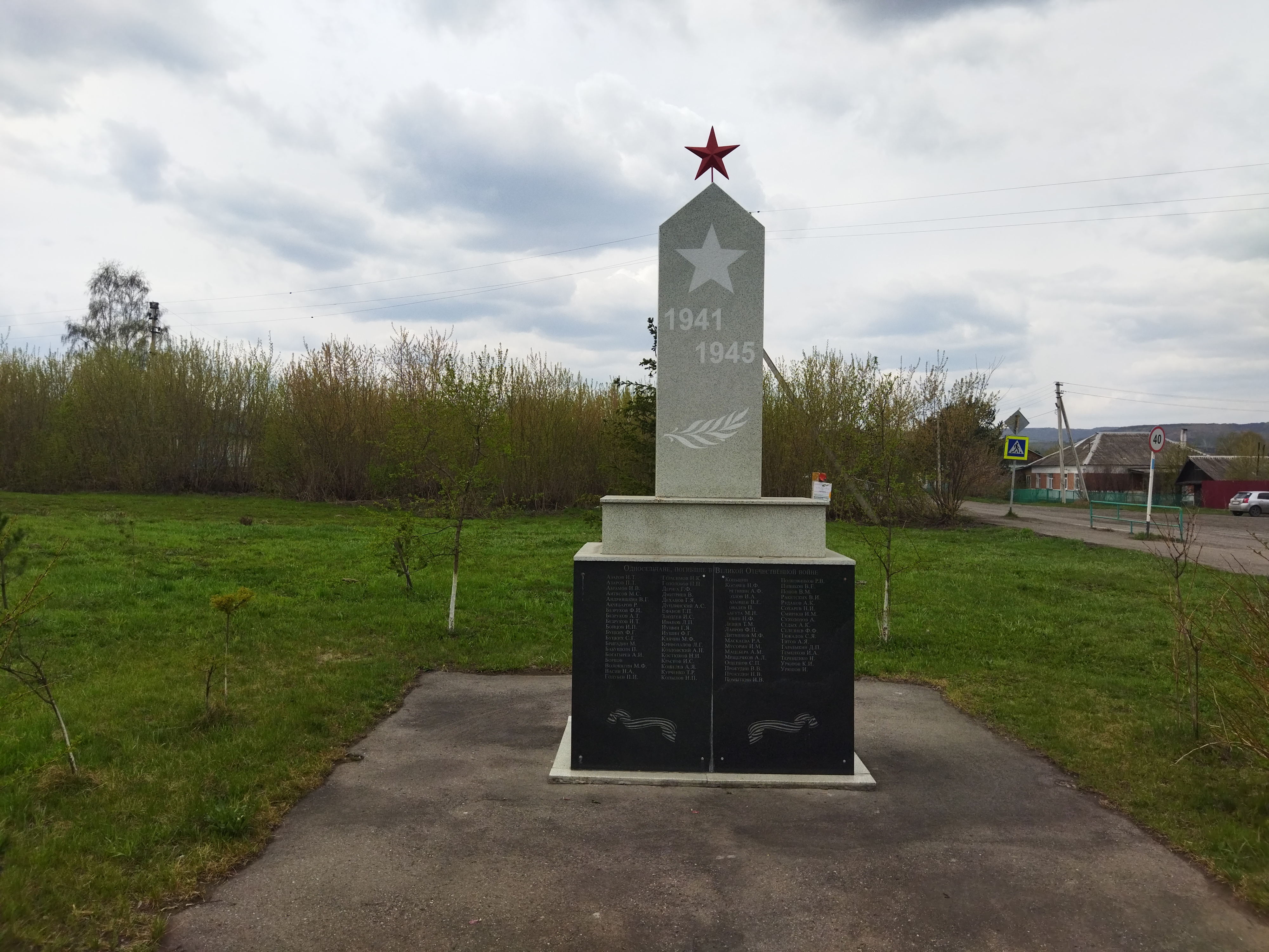 Обелиск землякам, павшим в Великой Отечественной войне_1. Автор фото Шишкарёва Марта Михайловна, 16 мая 2023 года.