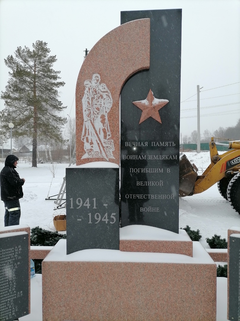 Стела «Воинам, павшим в борьбе за Родину» в годы Великой Отечественной войны в посёлке Осиновое Плёсо. Автор фото Петягова Вера Валентиновна, заведующая сельской библиотекой с. Красная Орловка, 5 декабря 2023 года.