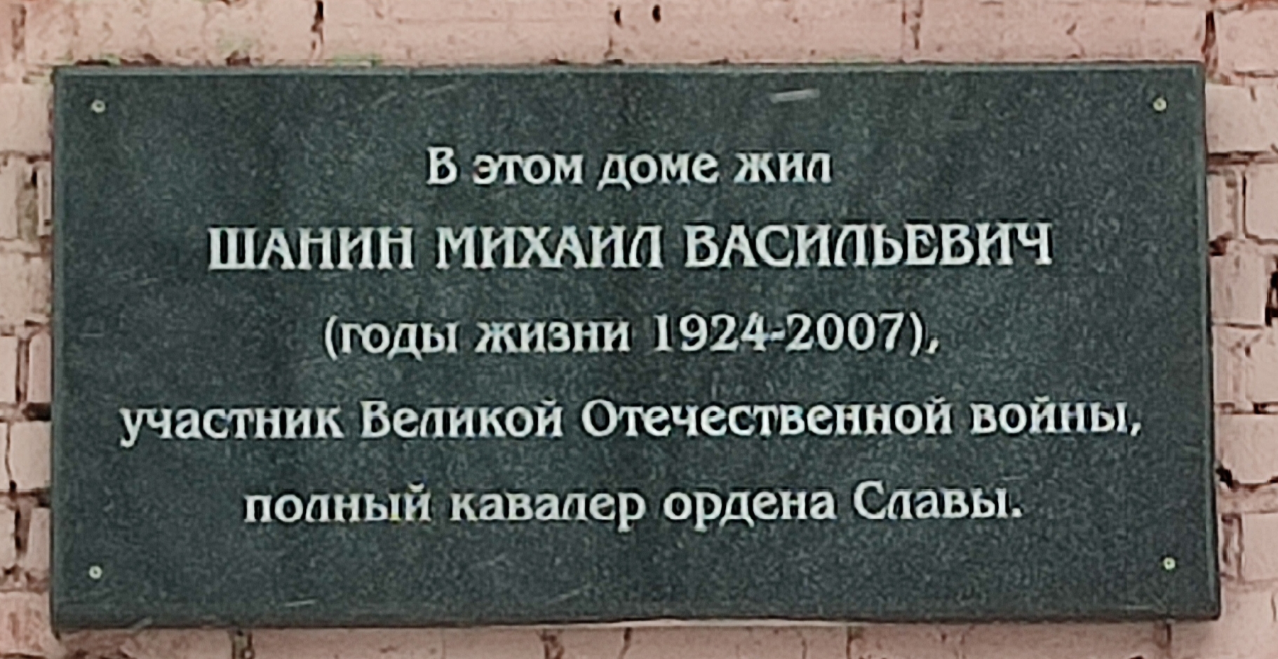 Фото Горюновой Т. И., 2025