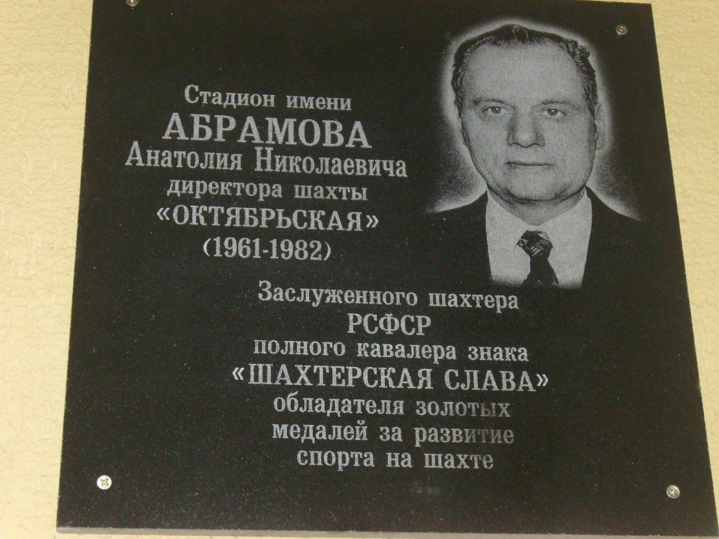 автор фото Танзиля Карюкина, съёмка 2021 г.