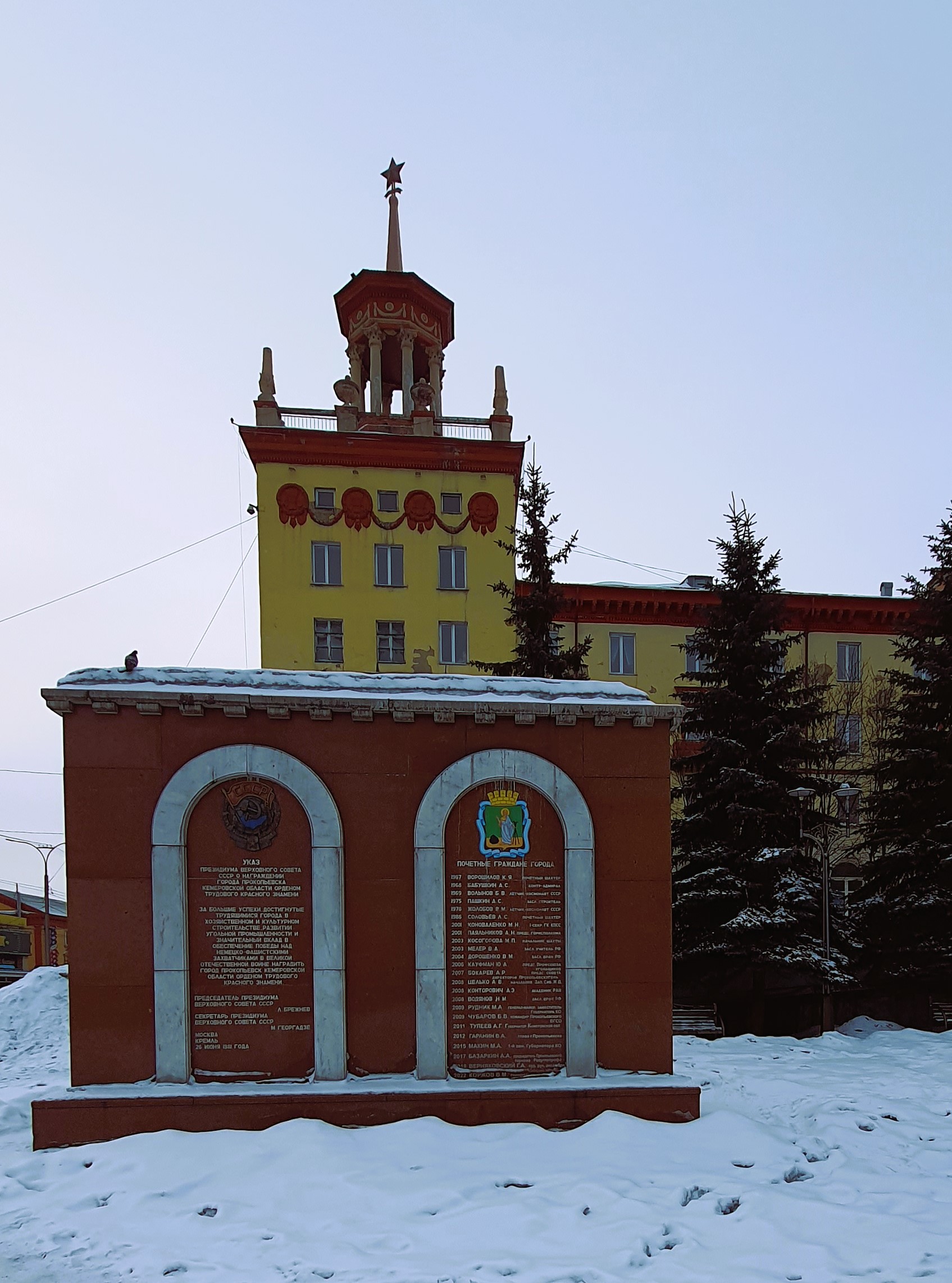 Фото сделано сотрудниками Централизованной библиотечной системы г. Прокопьевска. Дата съемки - 10 февраля 2024 г.