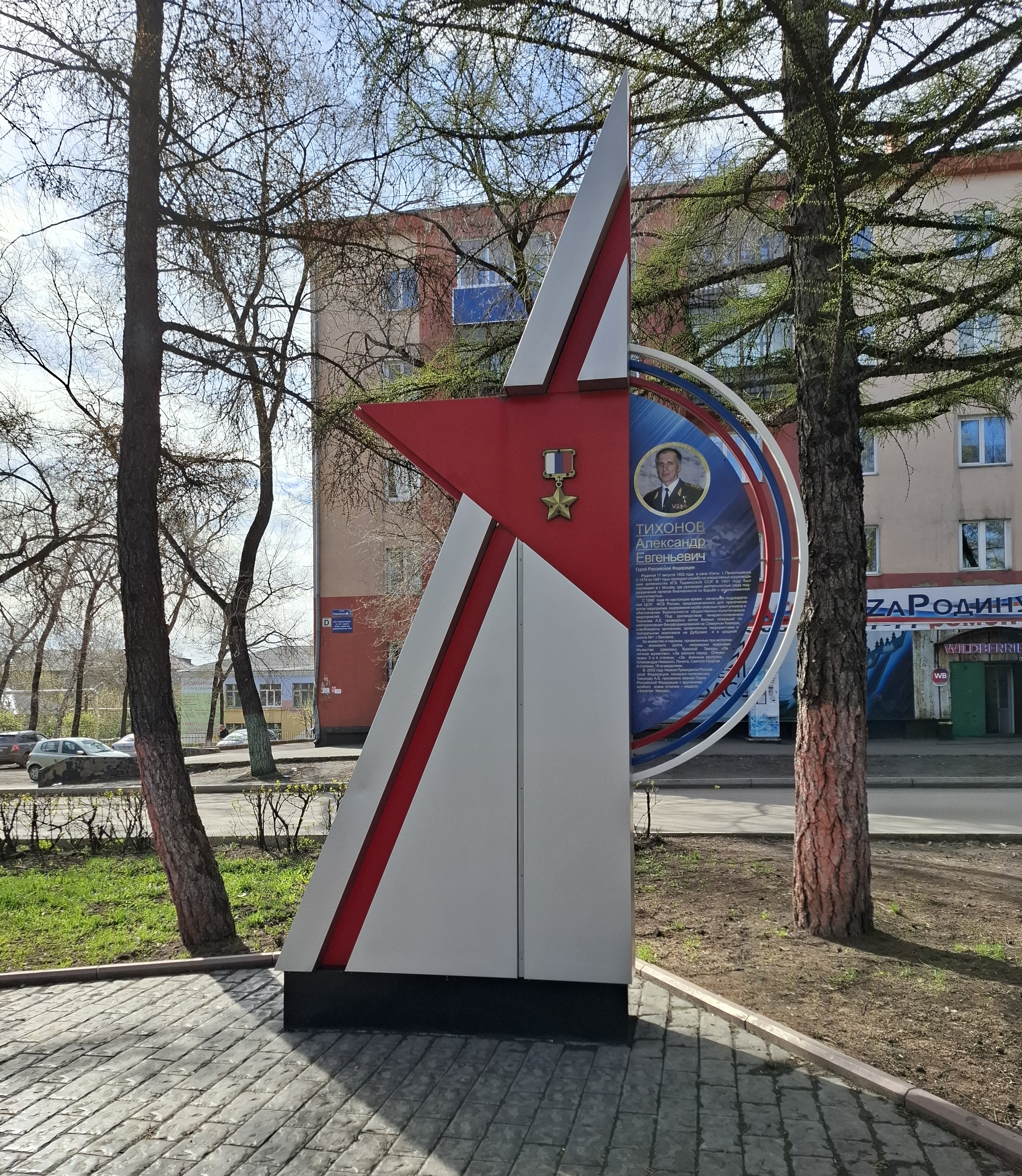 Фото сделано сотрудниками Центральной городской библиотеки. Дата фотографии – май 2025 года.