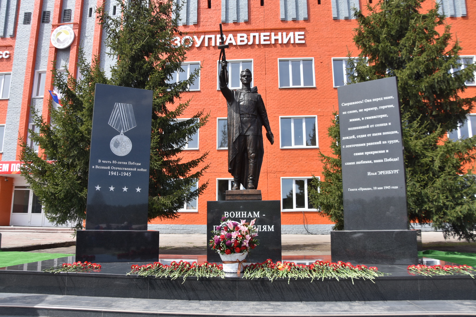 Фото К. Очкиной, 07.05.2025 г.