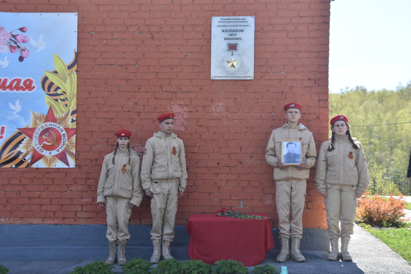 На церемонии открытия мемориальной доски: фото К. Очкиной, 07.05.2025 г.