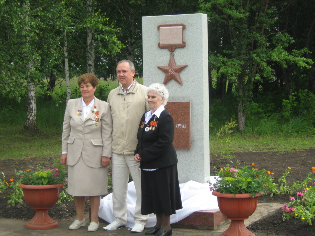 На открытии стелы. Слева направо:  Т.Я. Сергеева, глава Покопьевского района Р.Ф. Ахметгареев, А.Е. Баранова: фото из архива МБУ ЦБС, 2009 год.