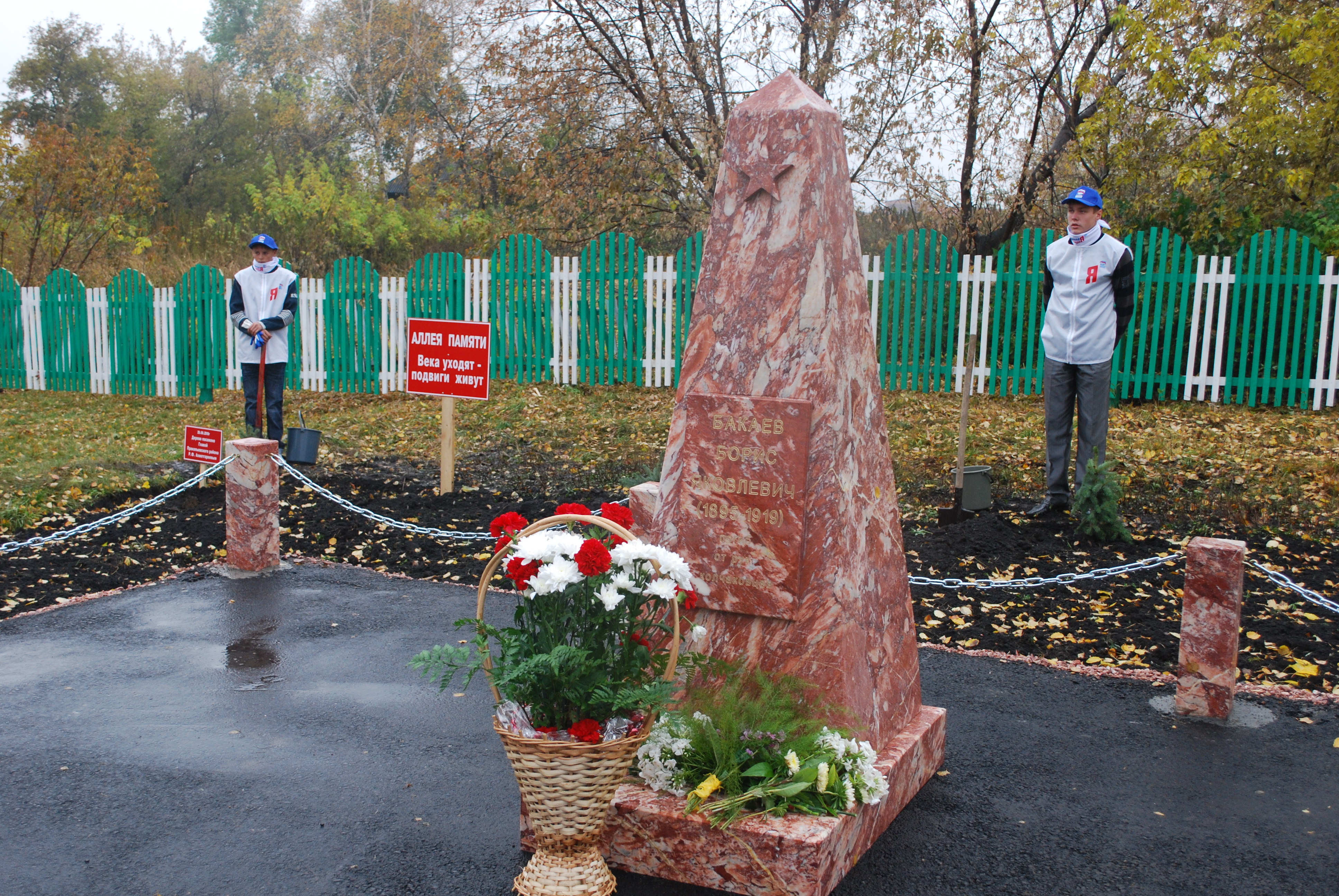 Новый памятник Бакаеву: фото Боронихиной, 2010 год.