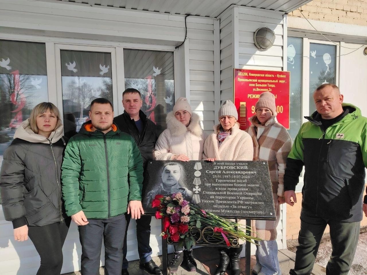 Одноклассники С.А. Дубровского на церемонии открытия мемориальной доски: фото К. Очкиной, 26 февраля 2025 г.