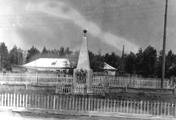 Первый памятник 1966 года: фото из архива МБУ ЦБС