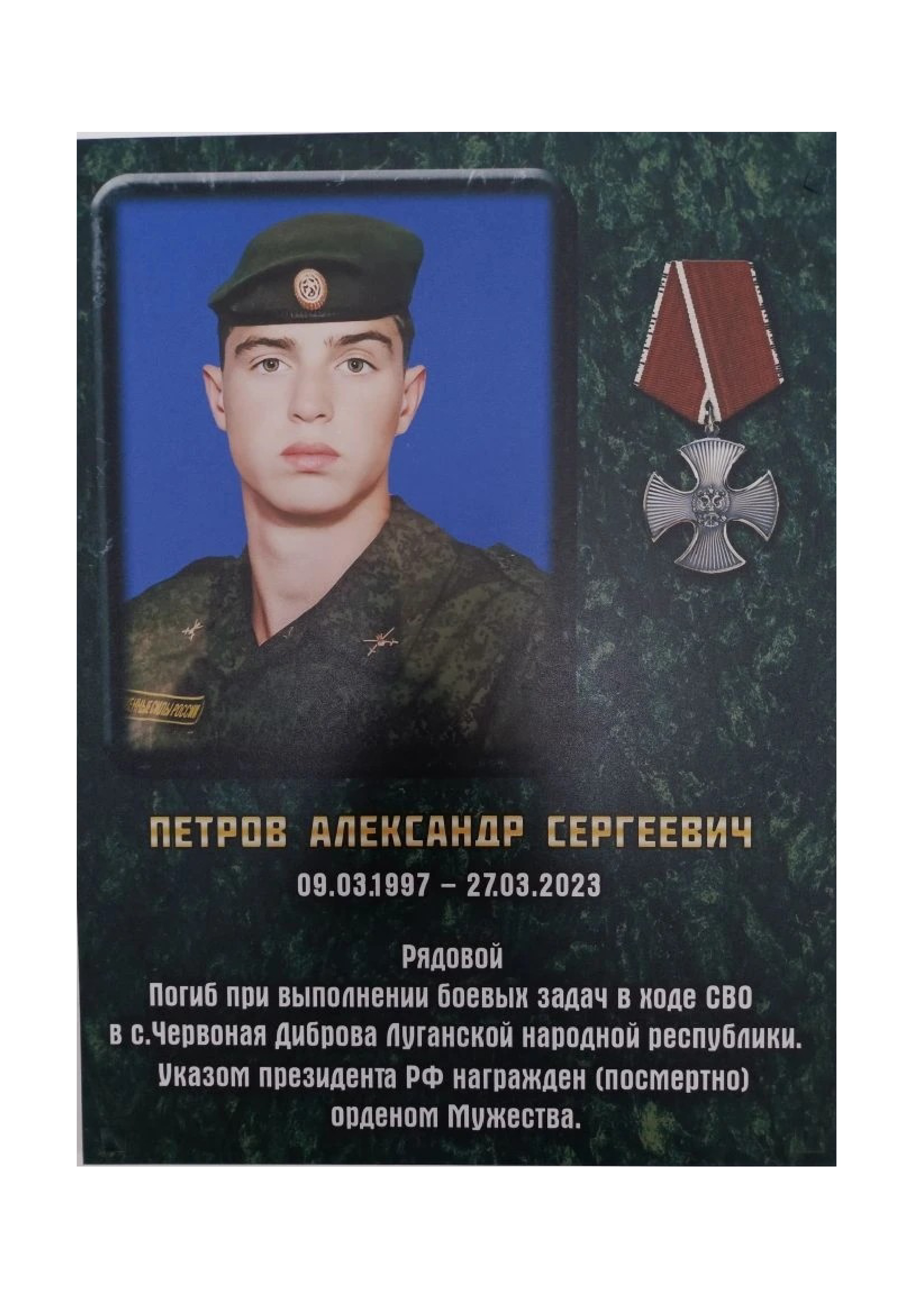 0 Фото предоставила Раменева Г. Ю., библиотекарь отдела краеведения 18.06.2026 г.