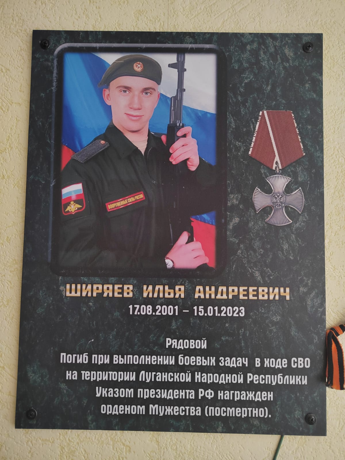 0 Фото предоставила Лебедева О.В. , библиотекарь отдела краеведения,2024г.