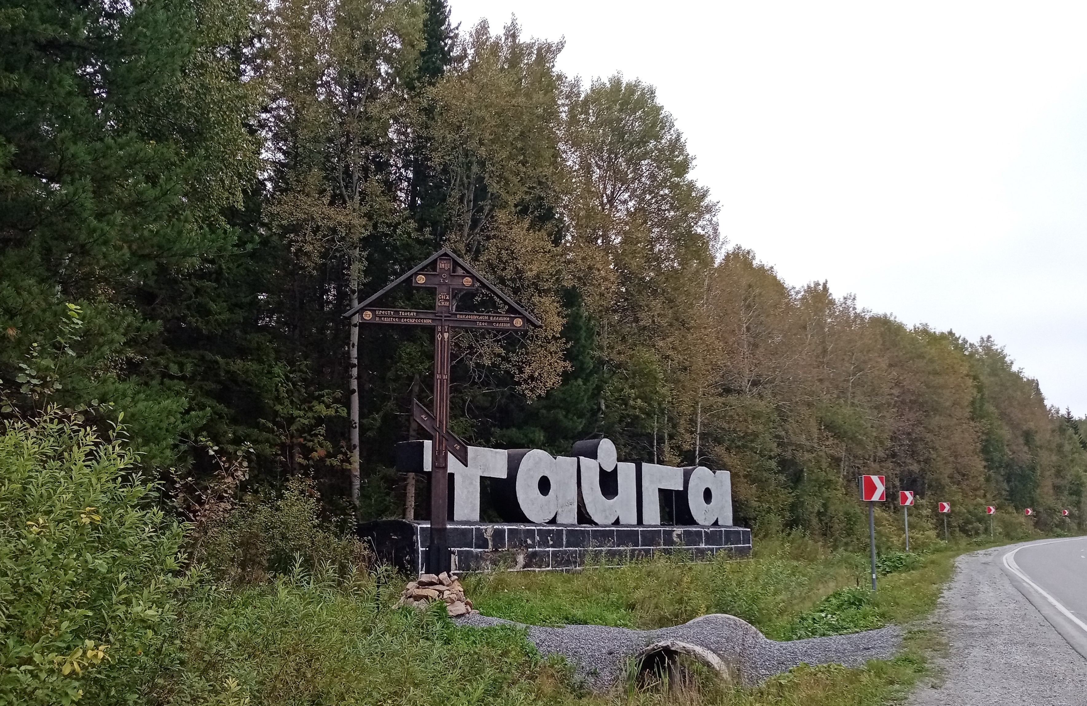 Фото Чарушиной М.Г., 2025 г.