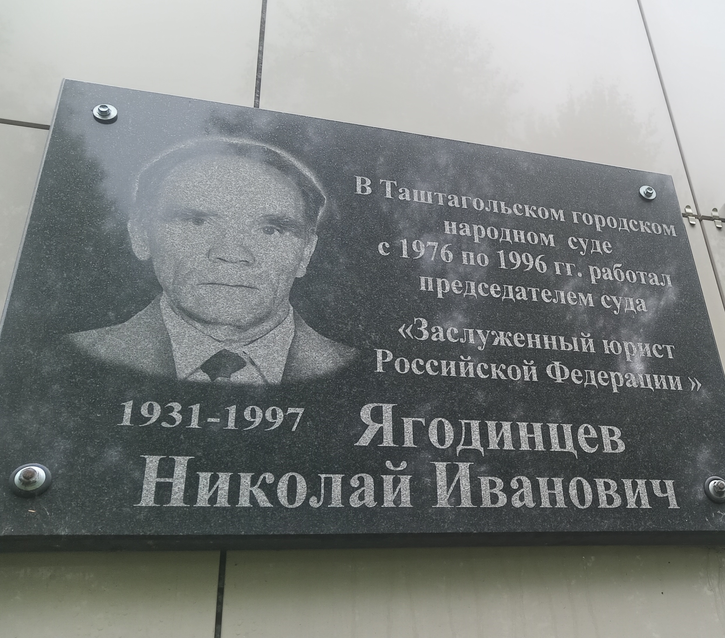 Фото Готфрид А.А., 27.05.2025 г.