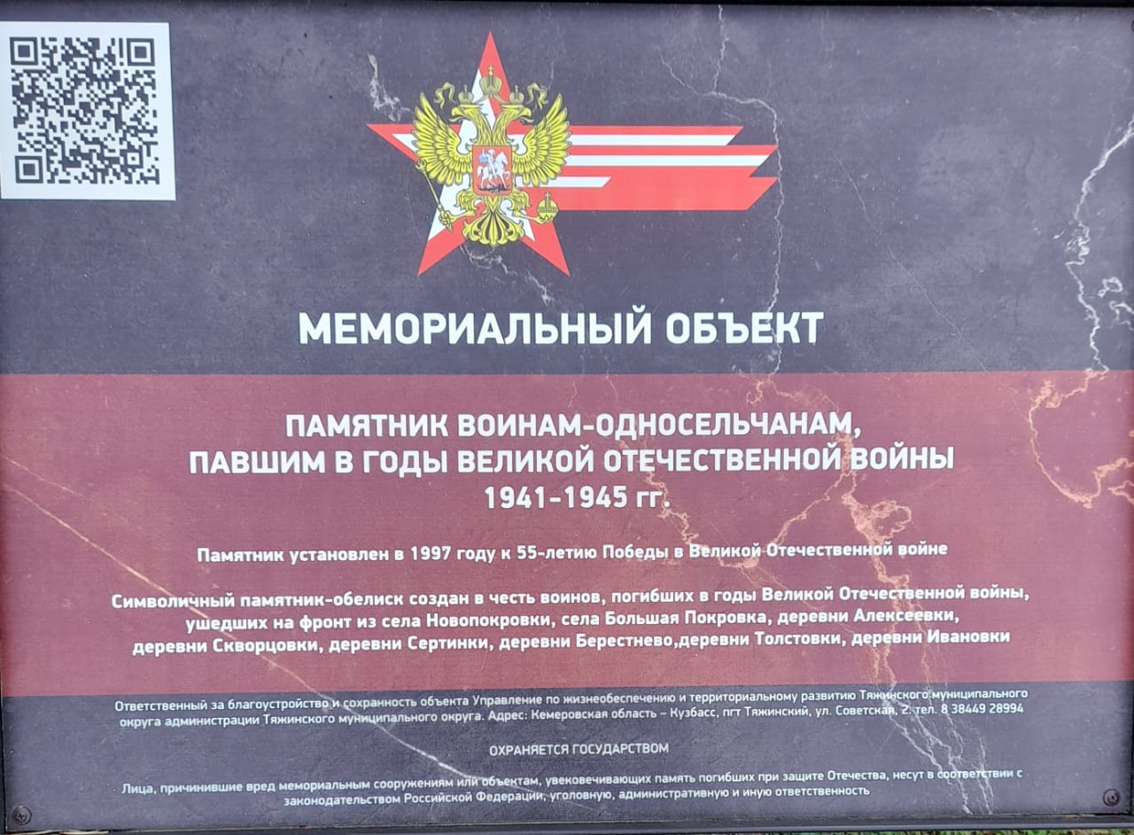 фото Вихман Л.В., библиотекарь Новопокровской б/ф, 30.06.2025