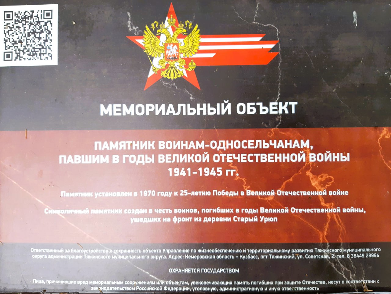 фото Колошиной И.Н.., библиотекаря Староурюпской б/ф, 10.07.2025