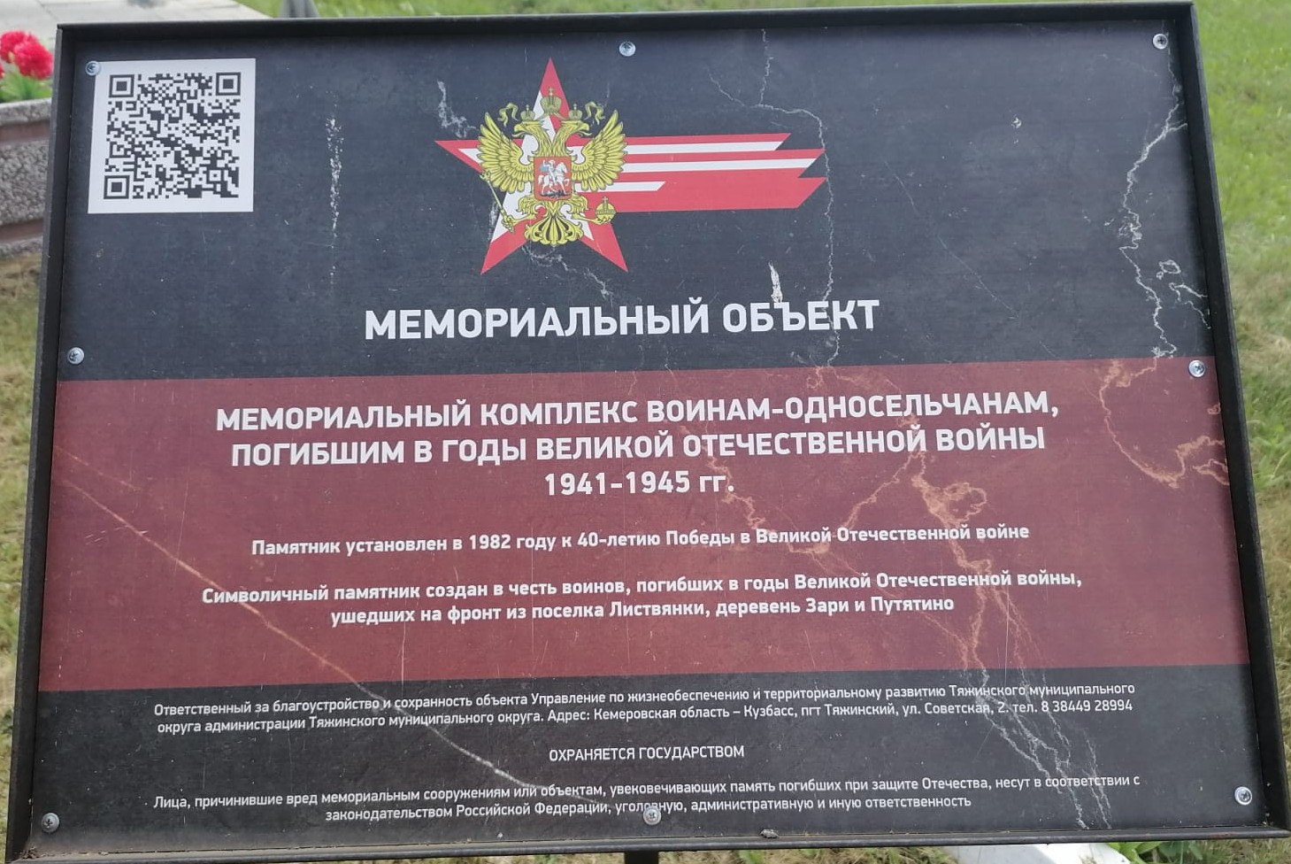 Фото зав.сельской библиотекой Е.В. Кочкиной, 10.07.2025.
