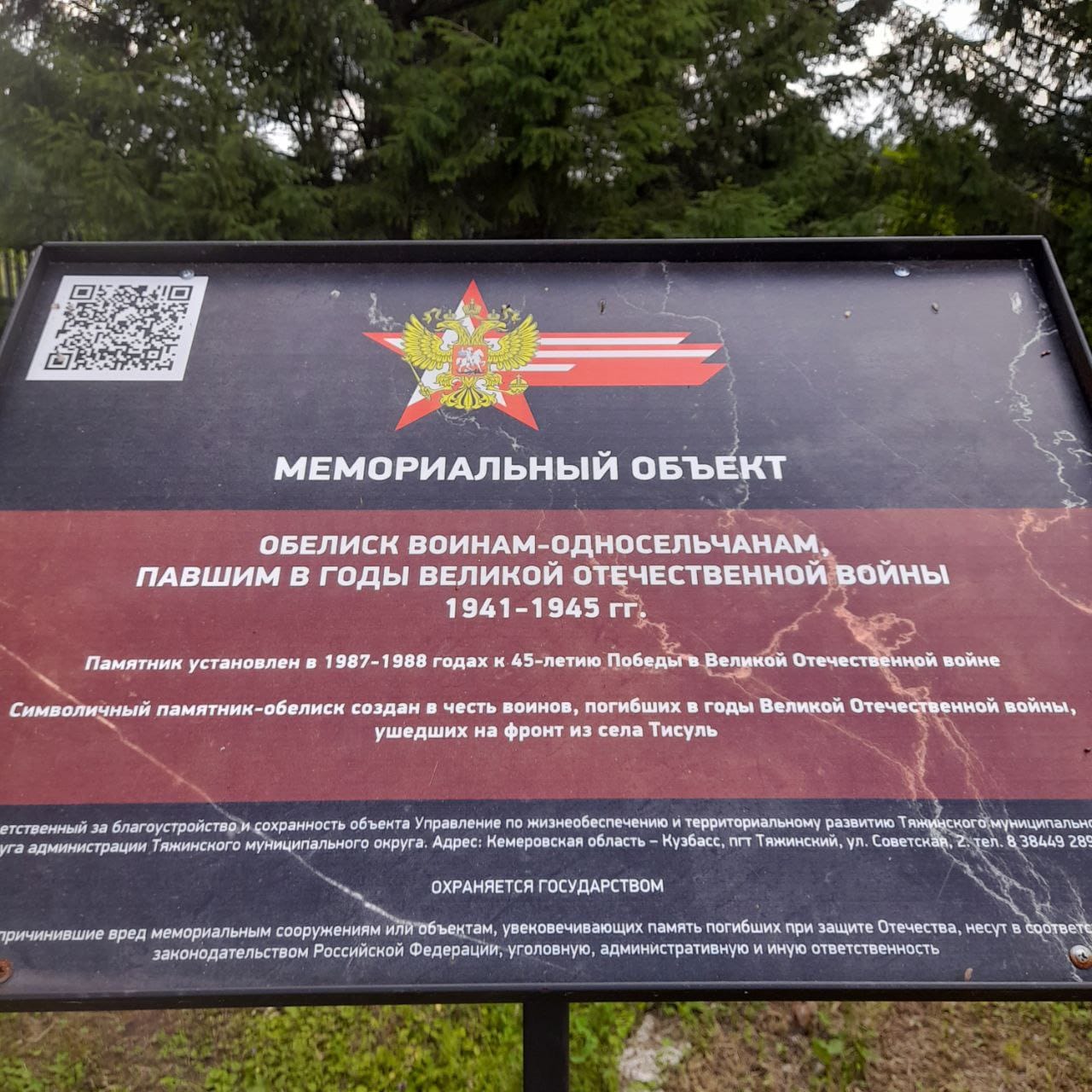 фото Вергуза В.А., библиотекаря Тисульской б/ф, 11.07.2025