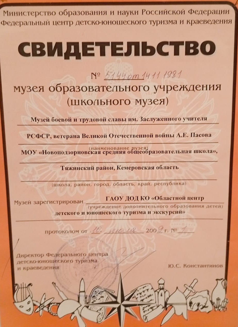 фото Никифоровой О.А., библиотекаря Новоподзорновской сельской б/ф, 25.06.2025