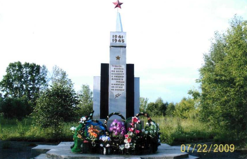 Фото Н.В. Рахимходжаевой, 22.07.2009.