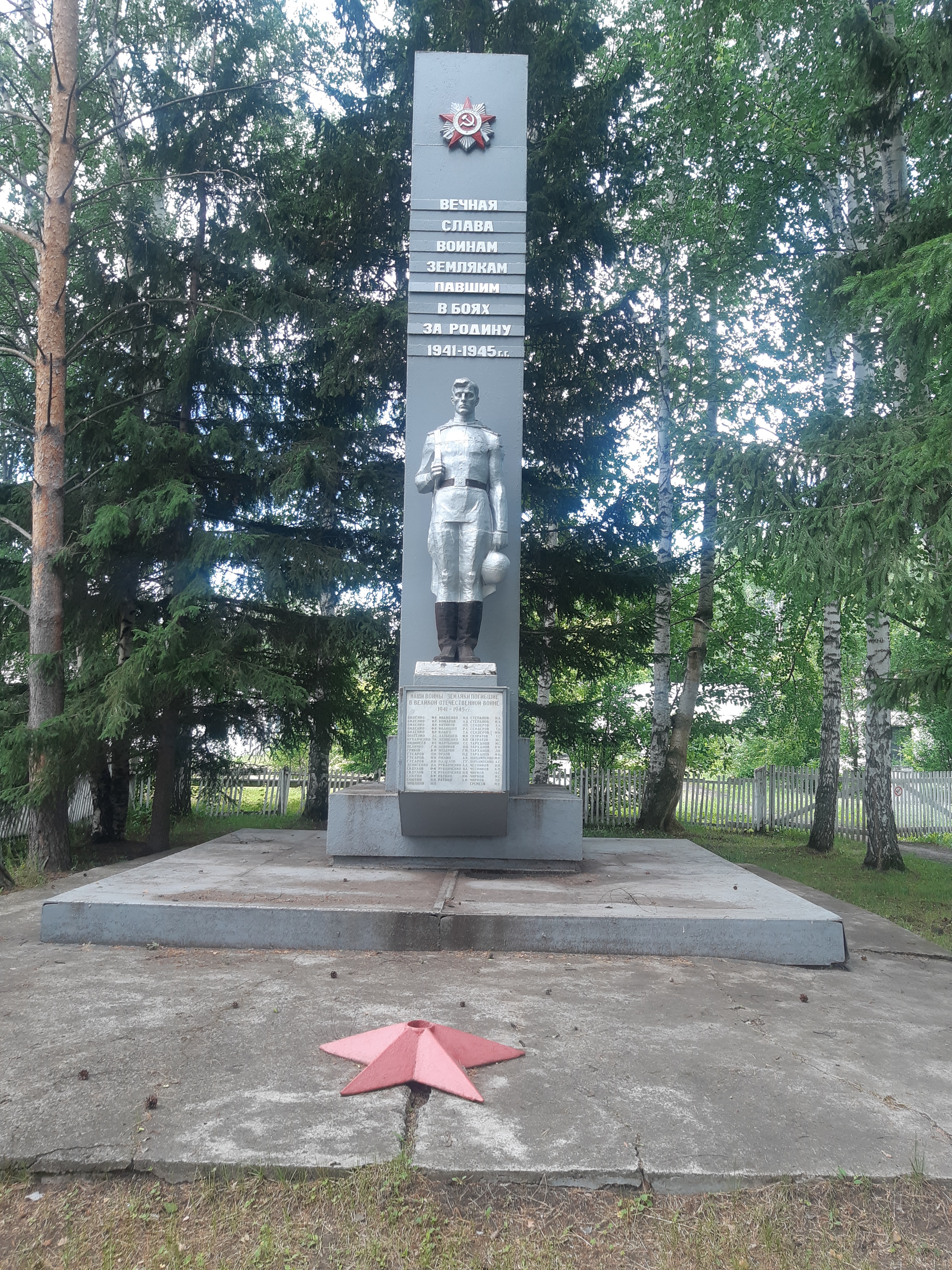 Фото зав.сельской библиотекой И.Н. Колошиной, 29.06.2023.